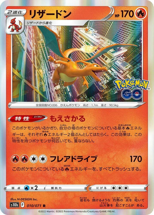 Charizard 2022 JP Pokemon GO Holo 010/071 CGC 9