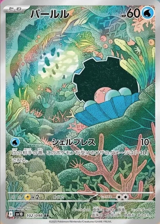 Clampearl 102/098 JP