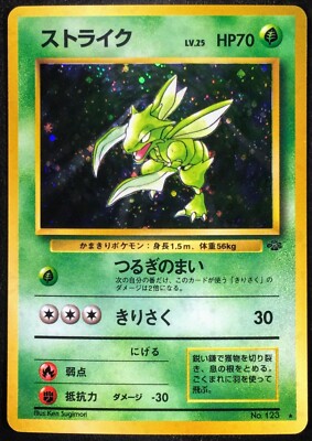 Syther #123 JP